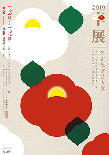 Sellos de flores japonesas 01